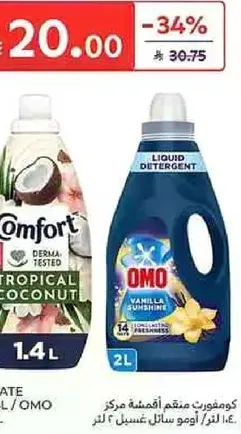 OMO Liquid Detergent with Vanilla Sunshine scent, 2L.
