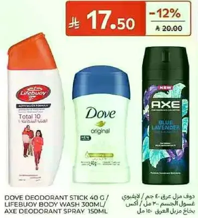 Dove Deodorant Stick 40 g / Lifebuoy Body Wash 300ml / Axe Deodorant Spray 150ml