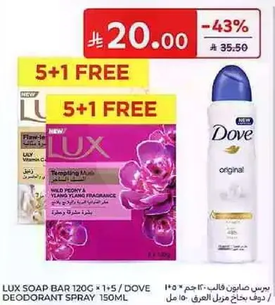 صابون لوكس 120 جرام × 1 + بخاخ دوف 150 مل