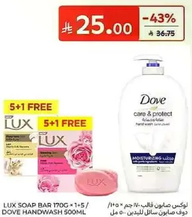 Dove care & protect moisturizing handwash 500ml with Lux soap bar 170g + 1 + 5.