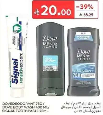 غسول الجسم دوف للرجال 400 مل، مزيل العرق دوف 76 جرام، معجون الاسنان سيجنال 75 مل.
