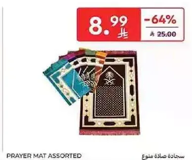 Assorted prayer mats.