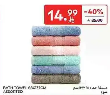 Bath towel 68x137cm assorted