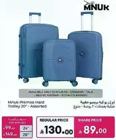 ام ان يو كيه برميوم حقيبه صلبه 20" - متنوعه