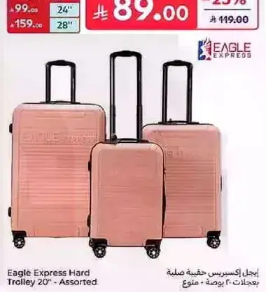 ايجل اكسبريس حقيبه صلبه 20" - متنوع