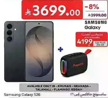 Samsung Galaxy S26