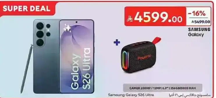 سامسونج جالاكسي S26 الترا بكاميرا 200 ميجابكسل وذاكره 12 جيجابايت و256 جيجابايت/5000 مللي امبير.