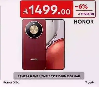 Honor X9d with 108MP camera, 16MP front camera, 6.79" display, 256GB storage, and 8300 mAh battery.