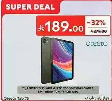 جهاز اويتيو تاب 75، 7 بوصه، اندرويد 15، 6 جيجابايت - قابل للتوسيع حتي 256 جيجابايت، كاميرا خلفيه 5 ميجابكسل - كاميرا اماميه 2 ميجابكسل، 5G