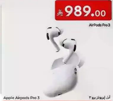 ابل ايربود برو 3