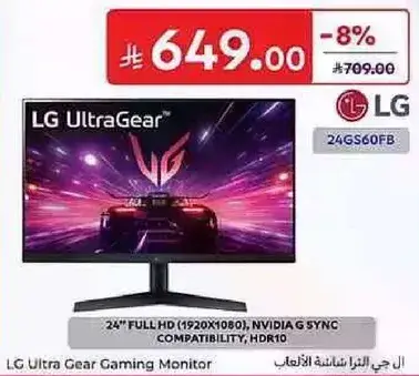 شاشه العاب ال جي الترا جير