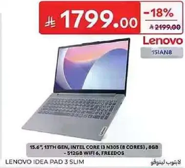 15.6", 13th Gen, Intel Core i3 N305 (8 Cores), 8GB - 512GB WiFi 6, Freedos