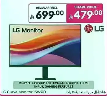 شاشه LG 23.8 بوصه FHD (1920X1080) مع ميزات العنايه بالعين، HDR10، مدخل HDMI، ميزات الالعاب