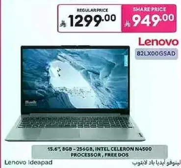 15.6 بوصه، 8 جيجابايت، 256 جيجابايت، معالج انتل سيليرون N4000، نظام تشغيل مجاني