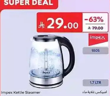 Impex Kettle Steamer