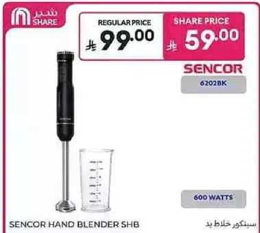Sencor Hand Blender SHB 6202BK, 600 watts.