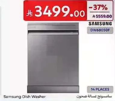Samsung Dish Washer