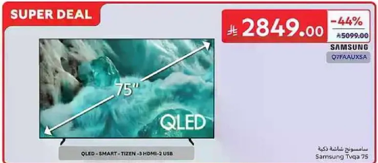 Samsung QLED - SMART - TIZEN - 3-HDMI-2 USB