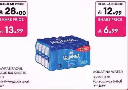 مياه اكوافينا 330 مل ×30