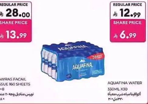 مياه اكوافينا 330 مل ×30