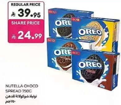 Nutella Choco Spread 750g
