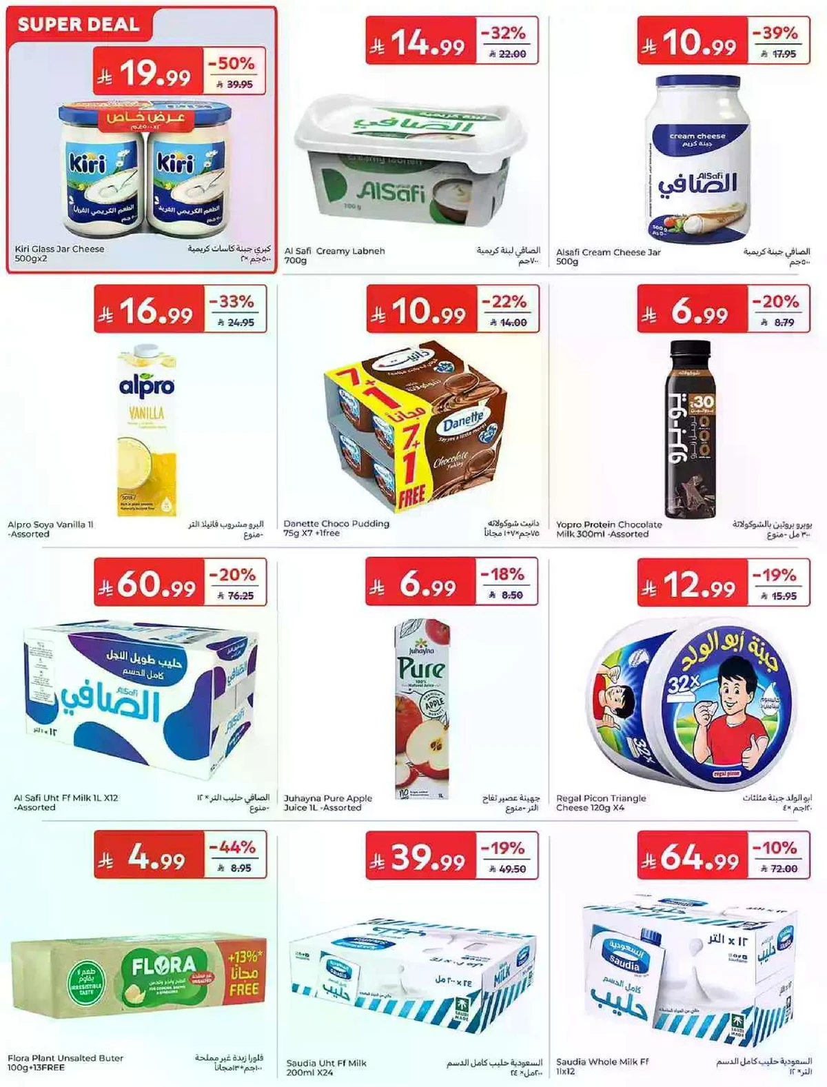 EID MUBARAK DEALS - Page 11