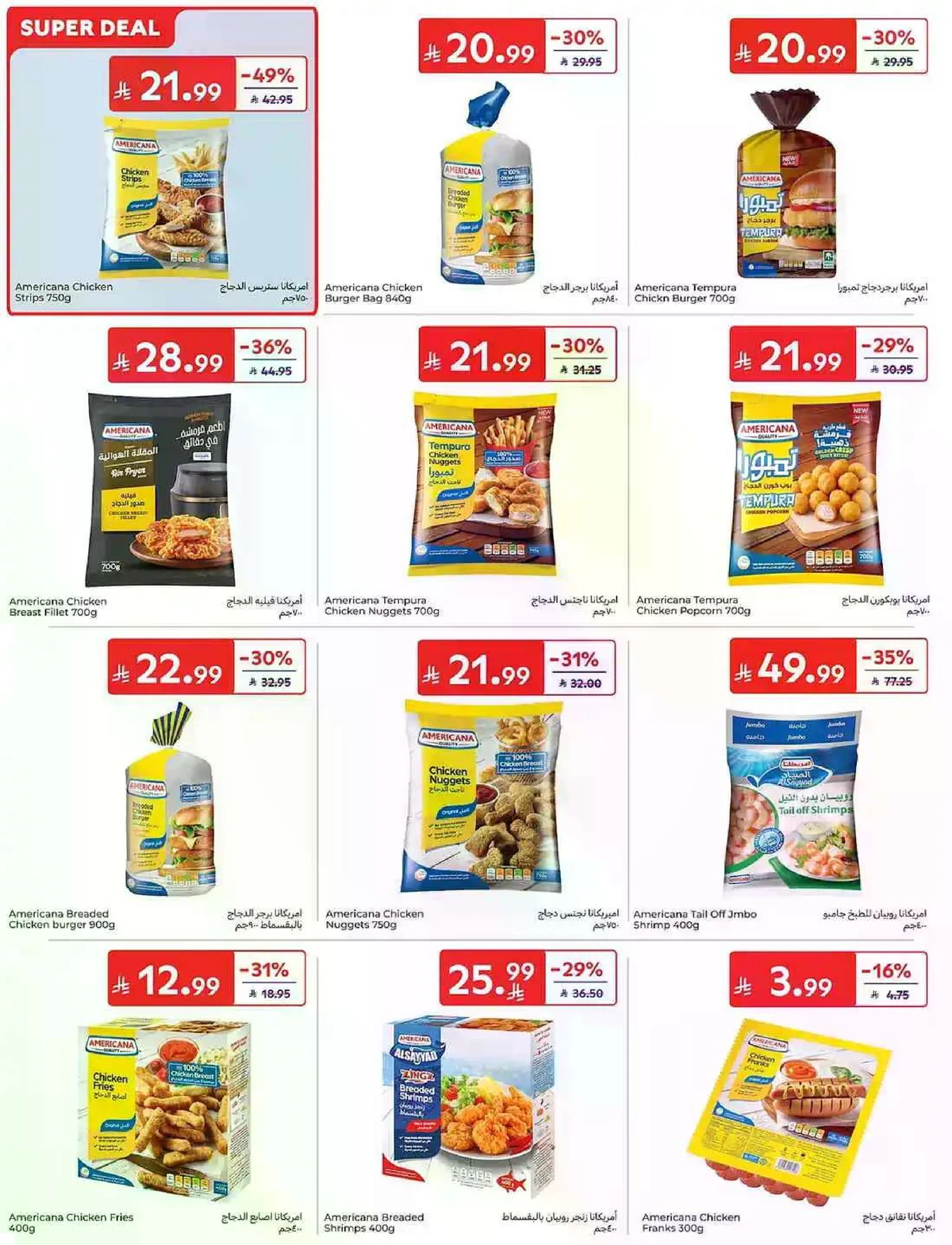EID MUBARAK DEALS - Page 15