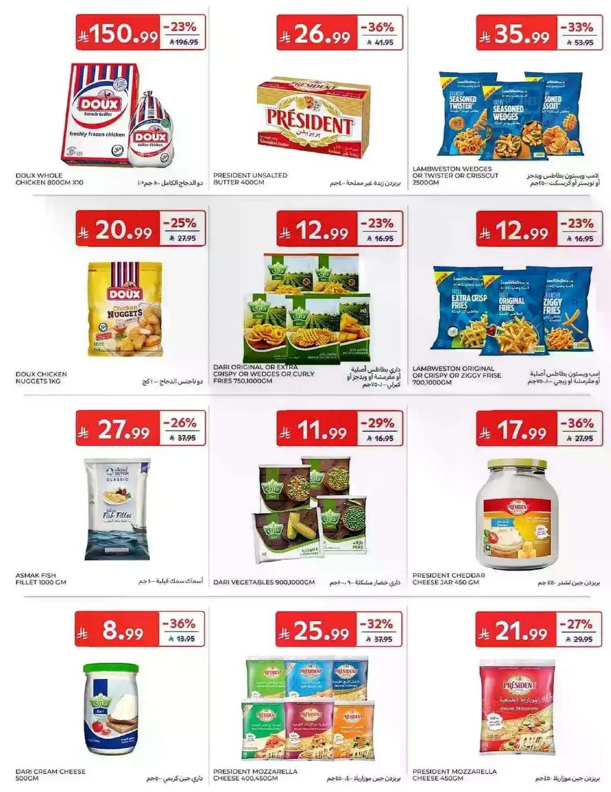 EID MUBARAK DEALS - Page 18