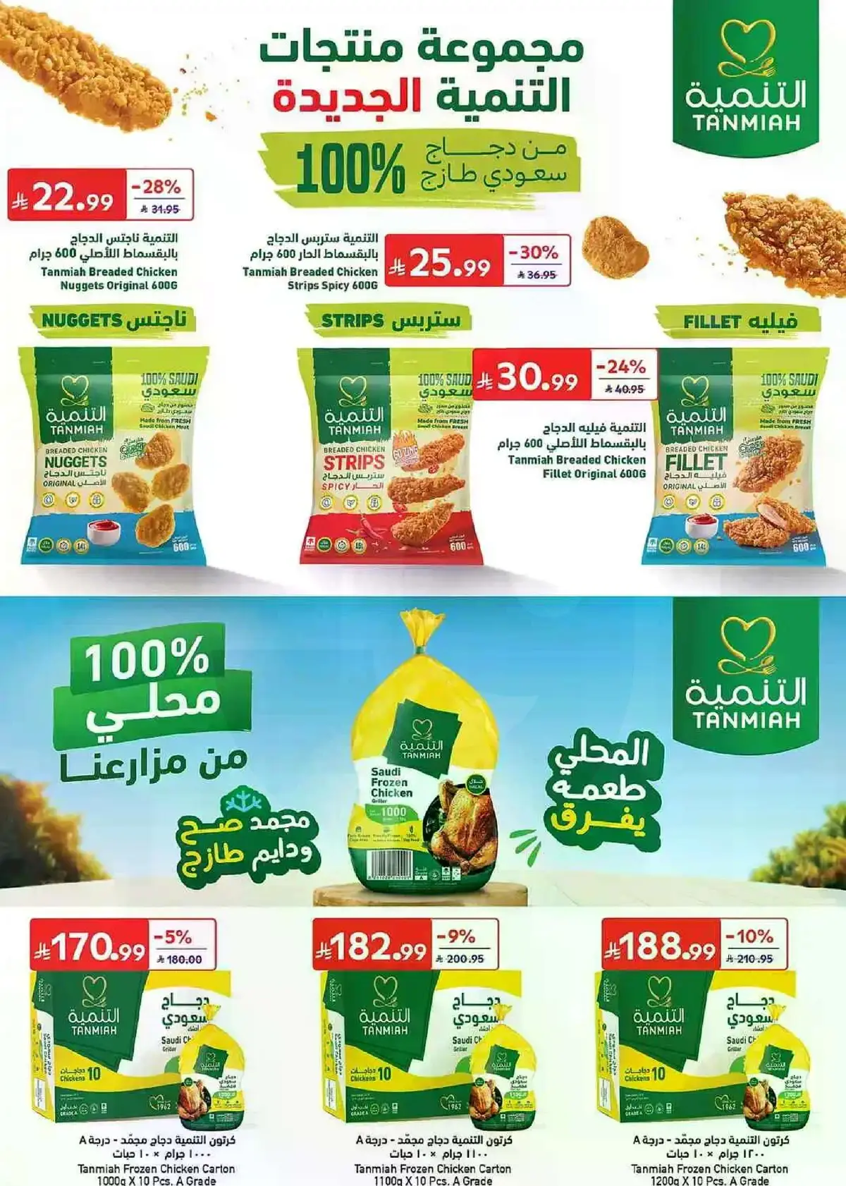 EID MUBARAK DEALS - Page 21