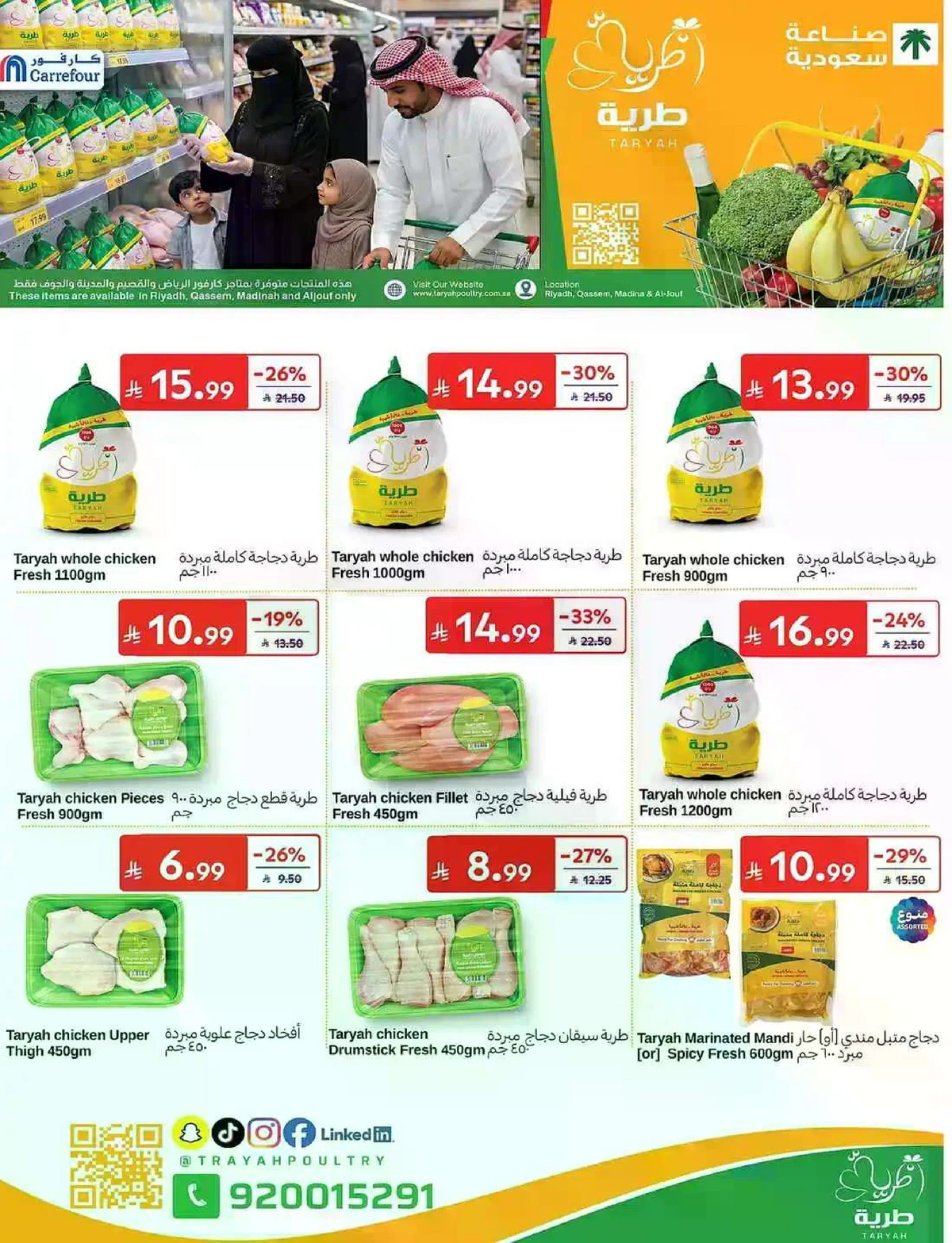 EID MUBARAK DEALS - Page 23