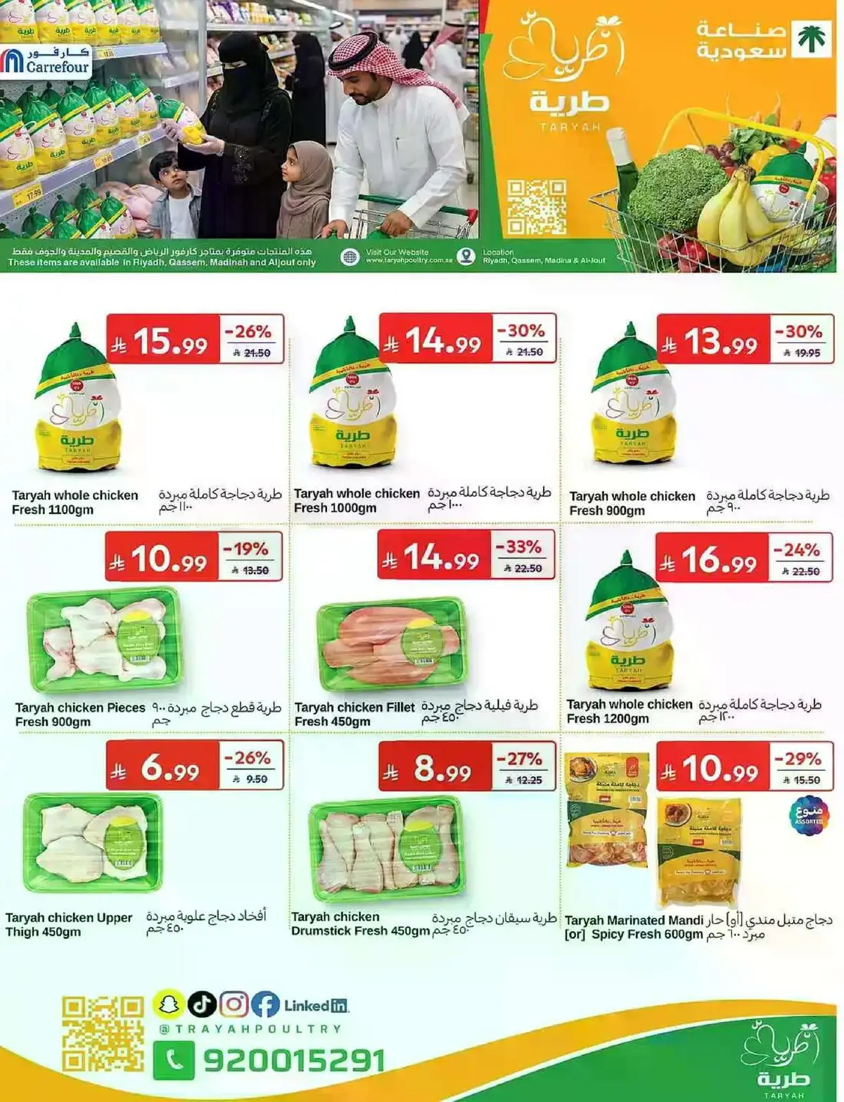 EID MUBARAK DEALS - Page 23