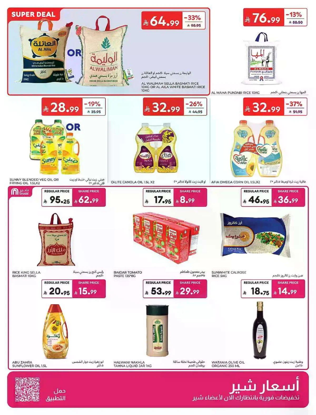 EID MUBARAK DEALS - Page 24