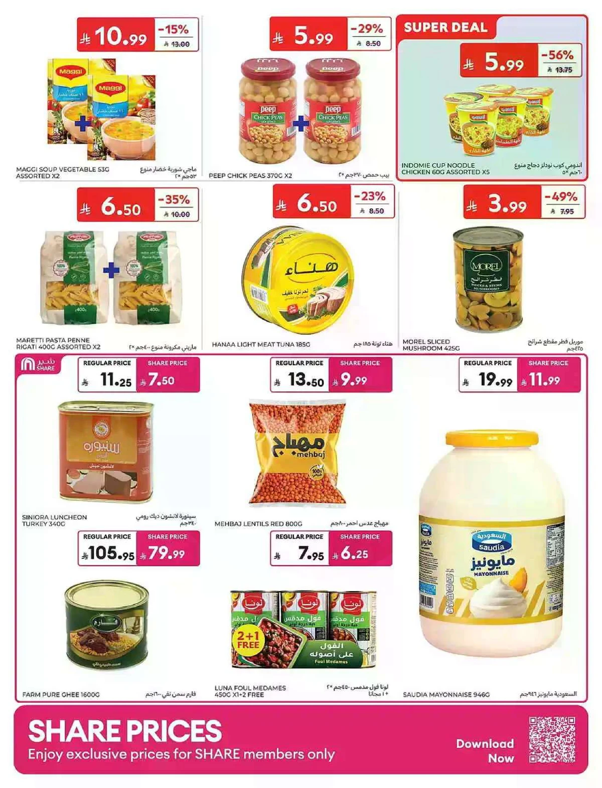 EID MUBARAK DEALS - Page 25