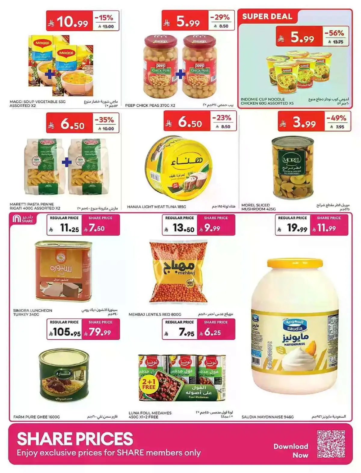 EID MUBARAK DEALS - Page 25