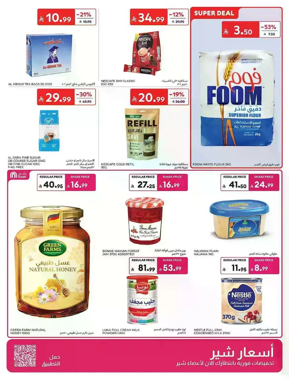 EID MUBARAK DEALS - Page 26