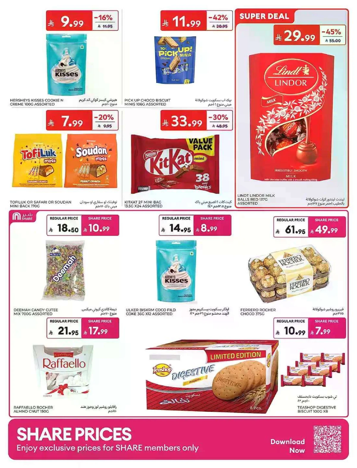 EID MUBARAK DEALS - Page 27