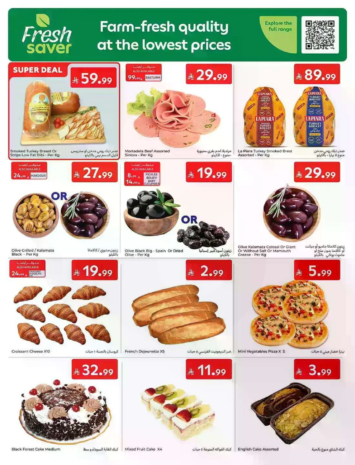 EID MUBARAK DEALS - Page 2