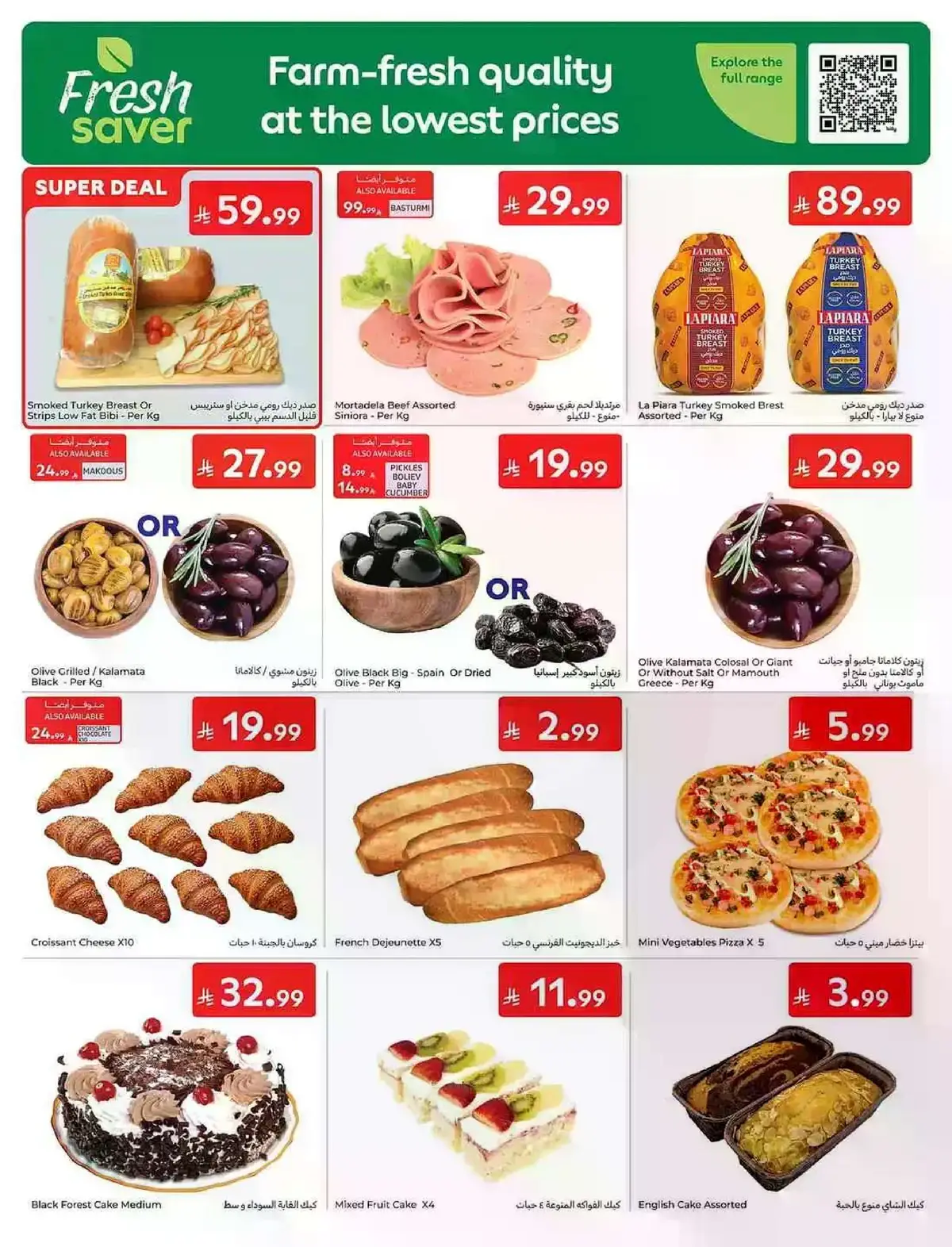 EID MUBARAK DEALS - Page 2