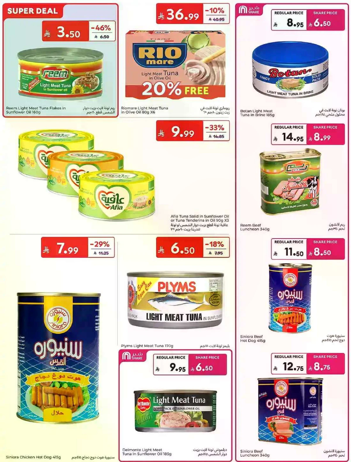 EID MUBARAK DEALS - Page 30