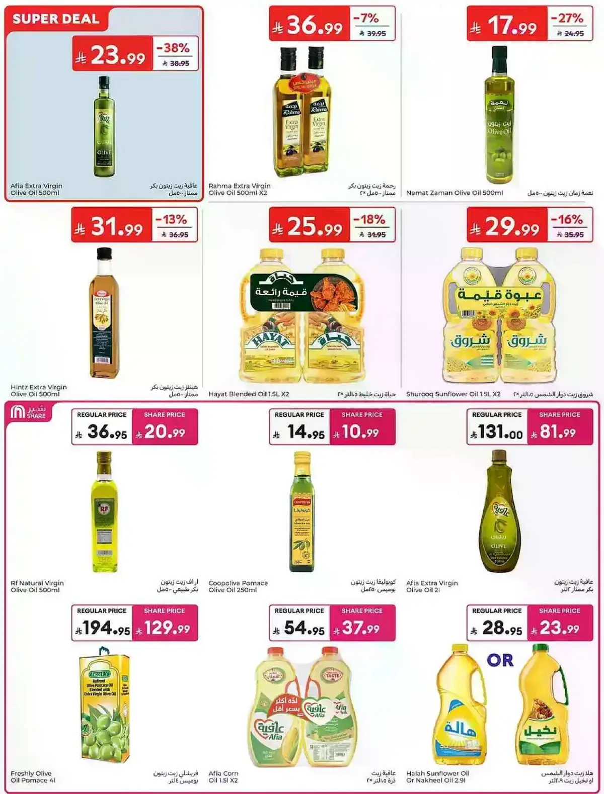 EID MUBARAK DEALS - Page 31