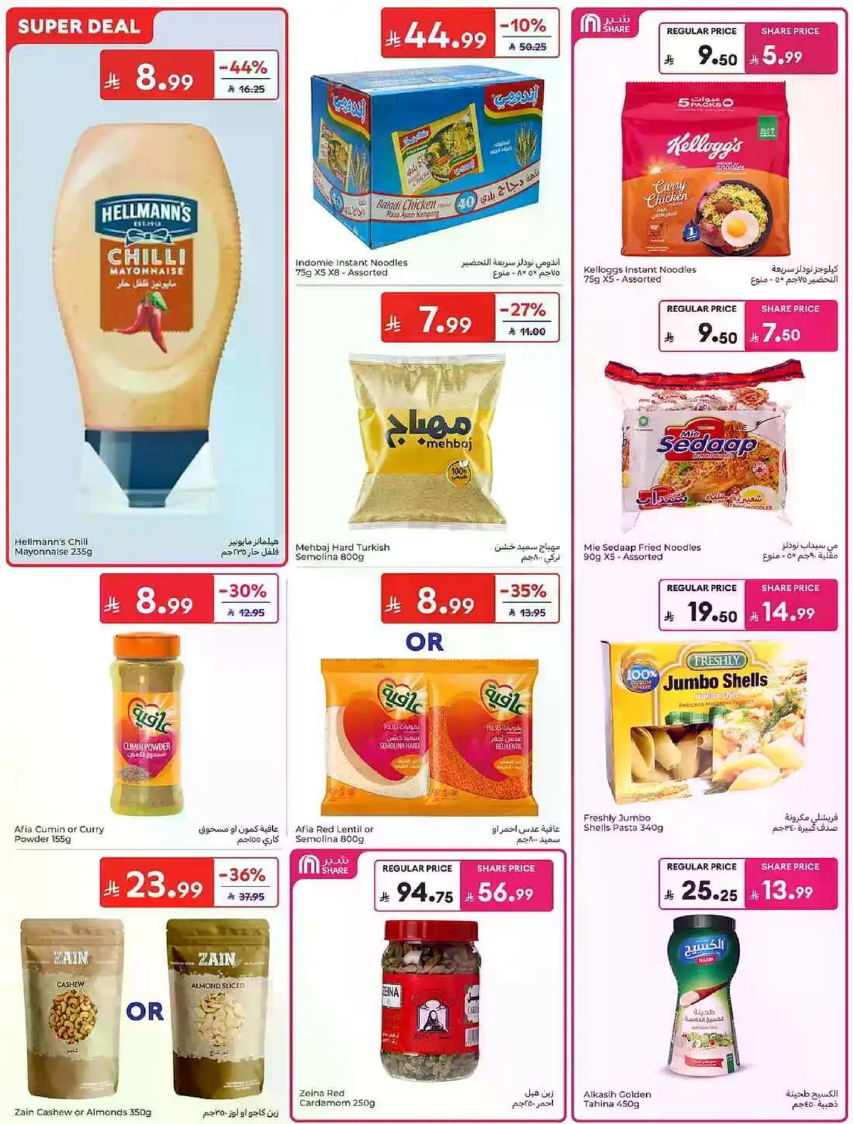 EID MUBARAK DEALS - Page 32