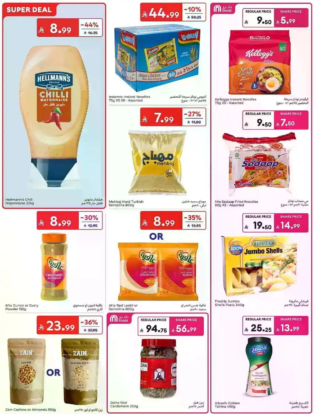 EID MUBARAK DEALS - Page 32