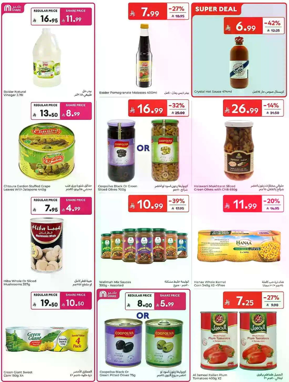 EID MUBARAK DEALS - Page 33