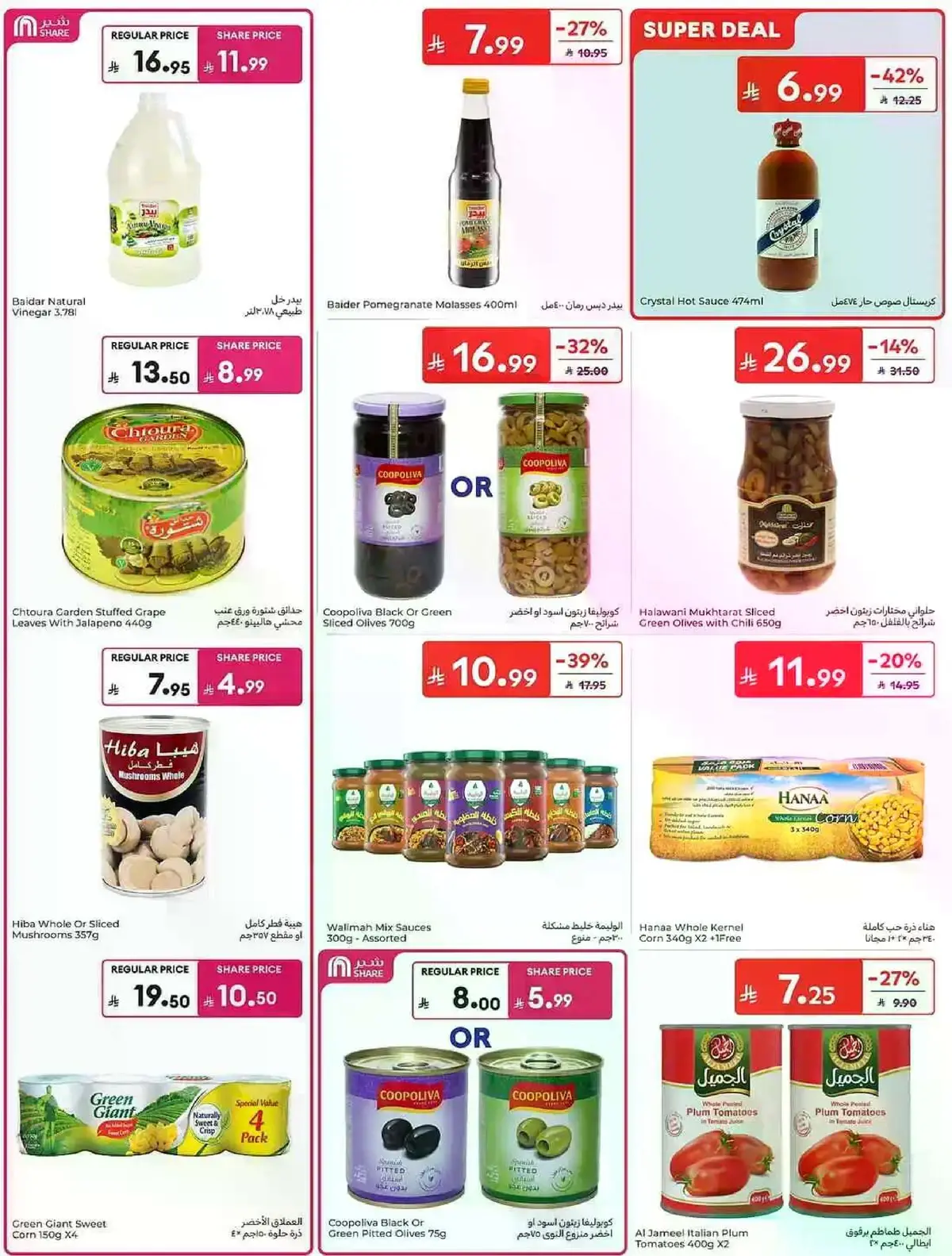 EID MUBARAK DEALS - Page 33
