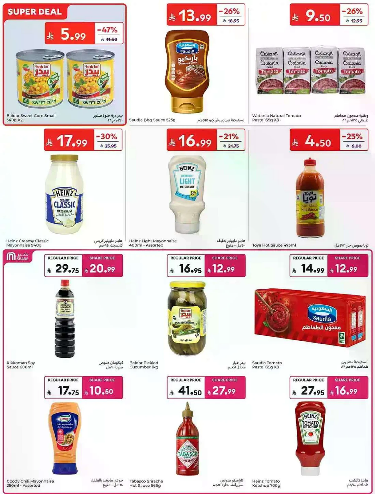 EID MUBARAK DEALS - Page 34