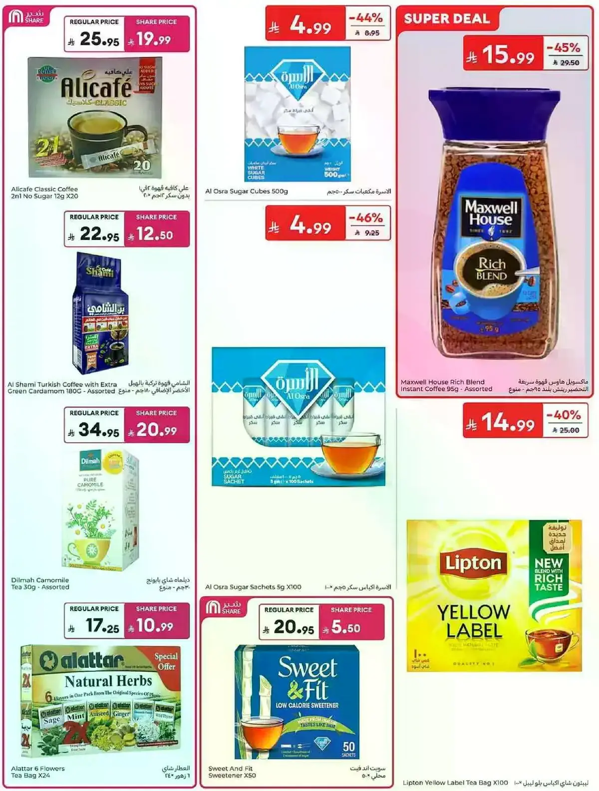 EID MUBARAK DEALS - Page 35