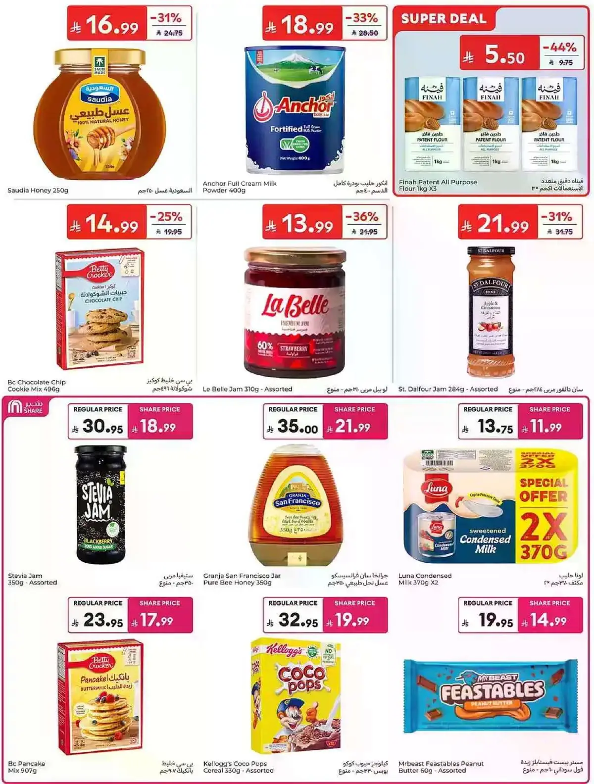 EID MUBARAK DEALS - Page 36