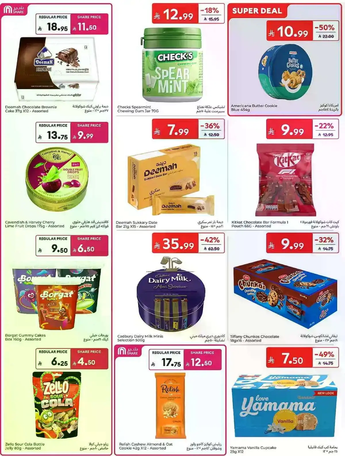EID MUBARAK DEALS - Page 37