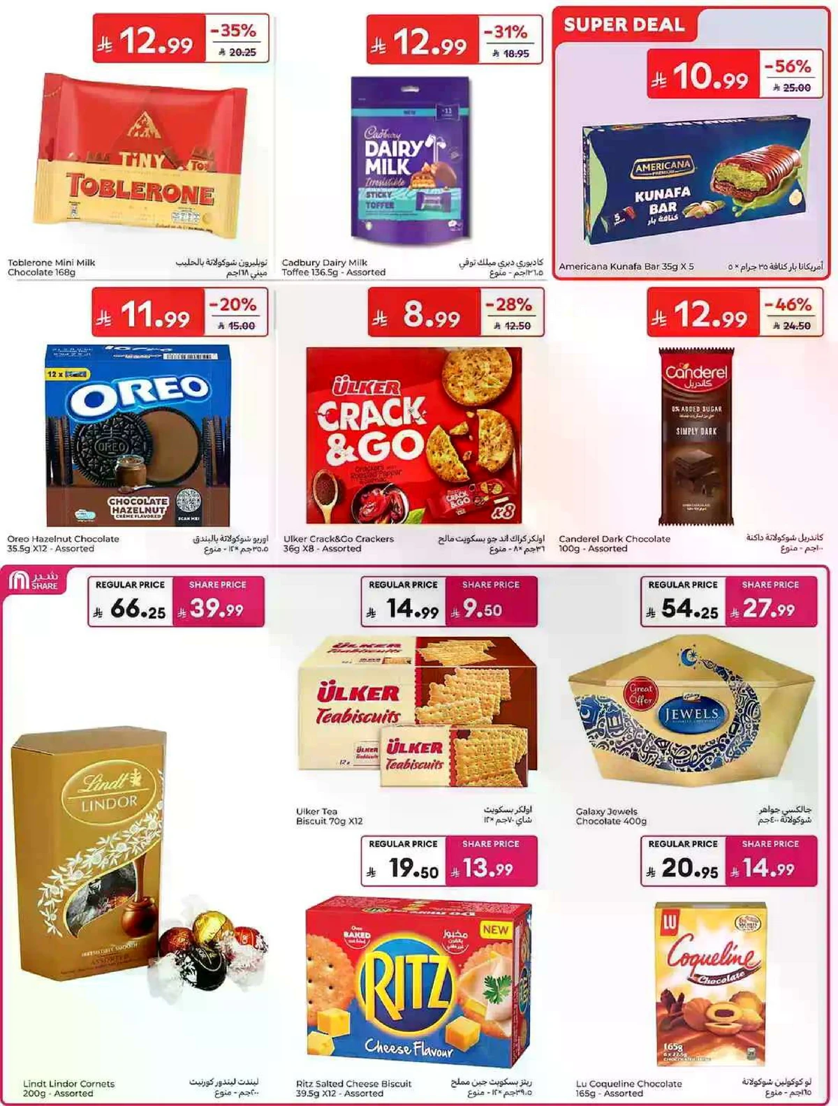 EID MUBARAK DEALS - Page 38