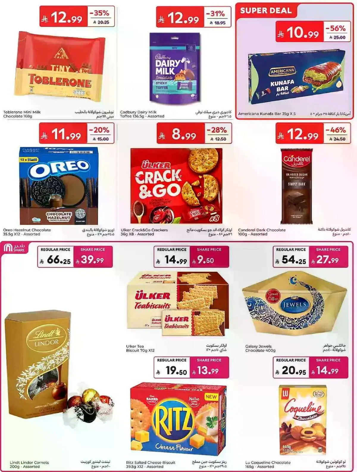 EID MUBARAK DEALS - Page 38